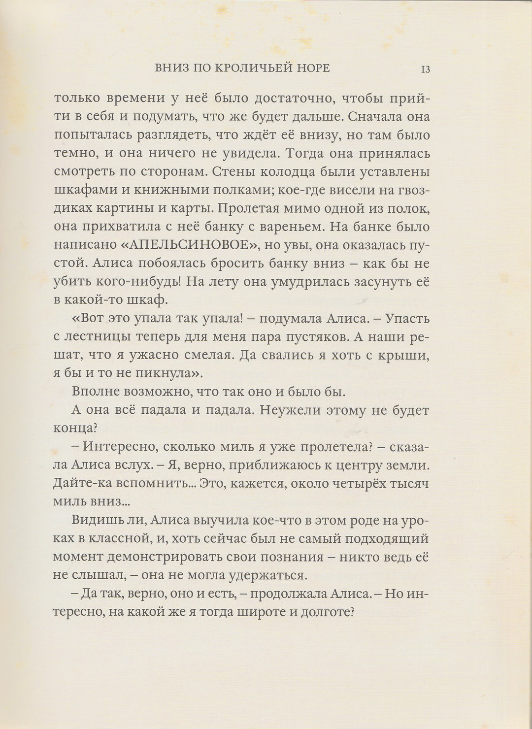 Книга с историей. Л. Кэролл. Приключения Алисы в стране чудес (пер. Демурова Н., илл. А. Рэкхем)-Кэролл Л.-ИД Мещерякова-Lookomorie