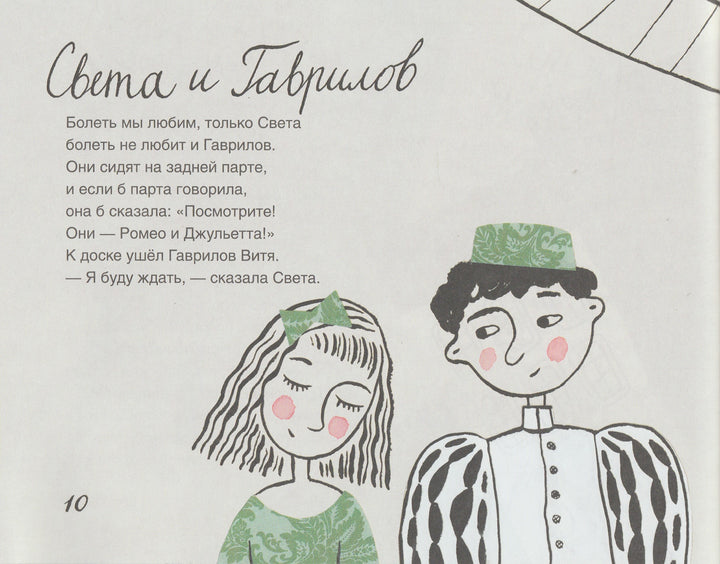 Артур Гиваргизов. Как-то я летел с рябины. Стихи-Гиваргизов А.-ИД Мещерякова-Lookomorie