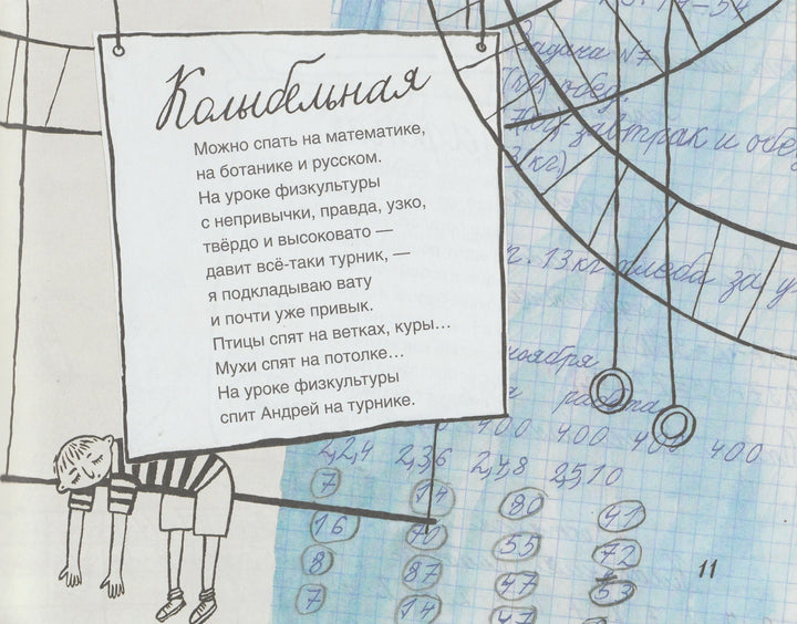 Артур Гиваргизов. Как-то я летел с рябины. Стихи-Гиваргизов А.-ИД Мещерякова-Lookomorie