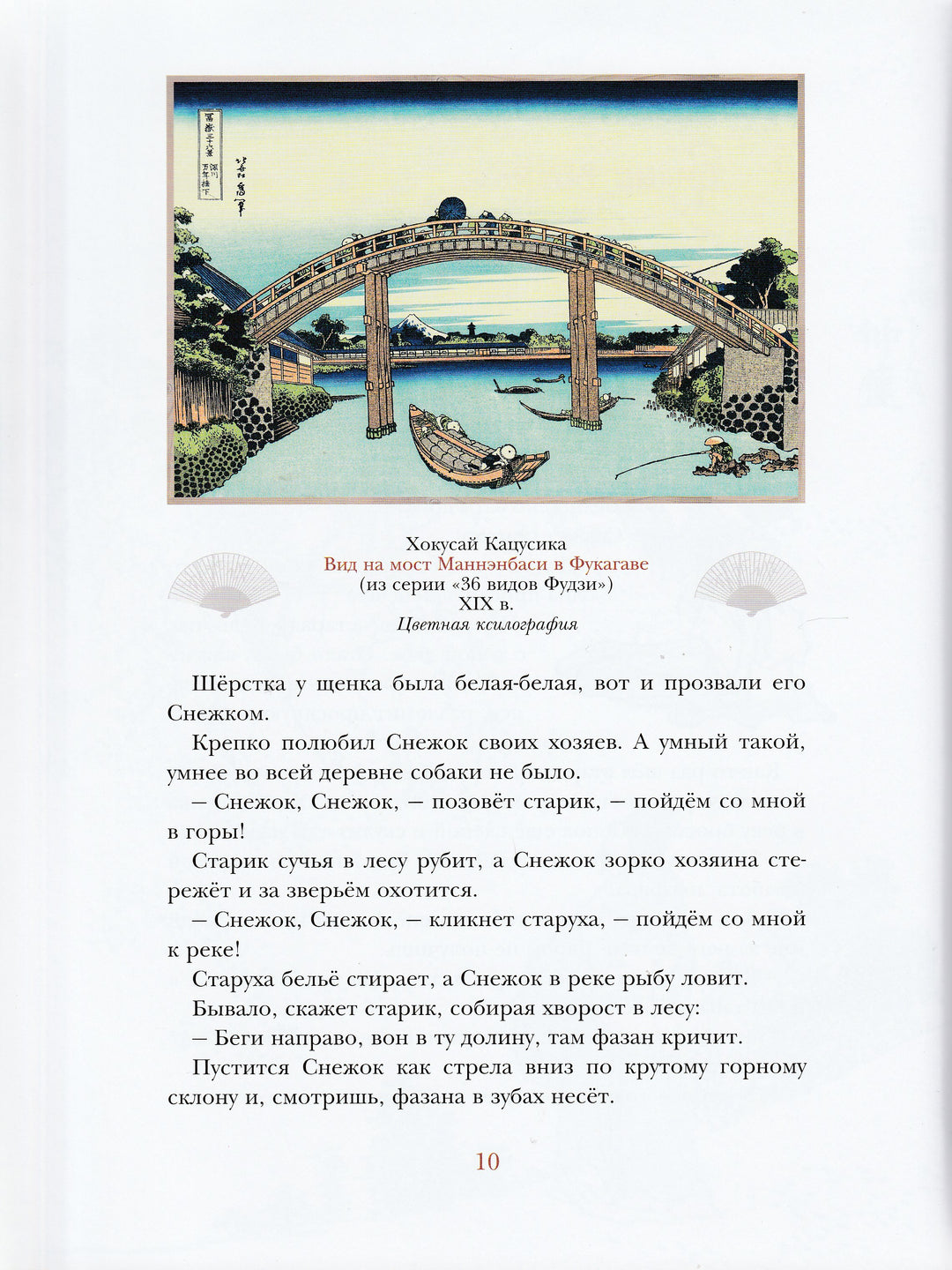 Журавлиные перья. Японские волшебные сказки-Коллектив авторов-Издательский дом Мещерякова-Lookomorie