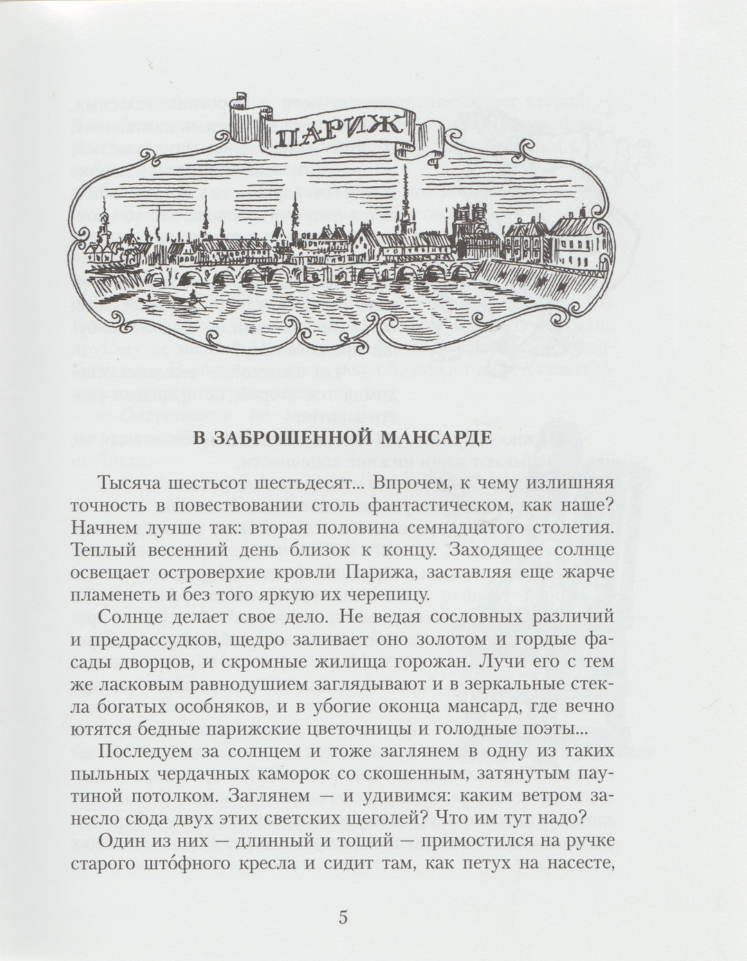 Великий треугольник, или Странствия, приключения и беседы двух филоматиков-Коллектив авторов-Издательский дом Мещерякова-Lookomorie