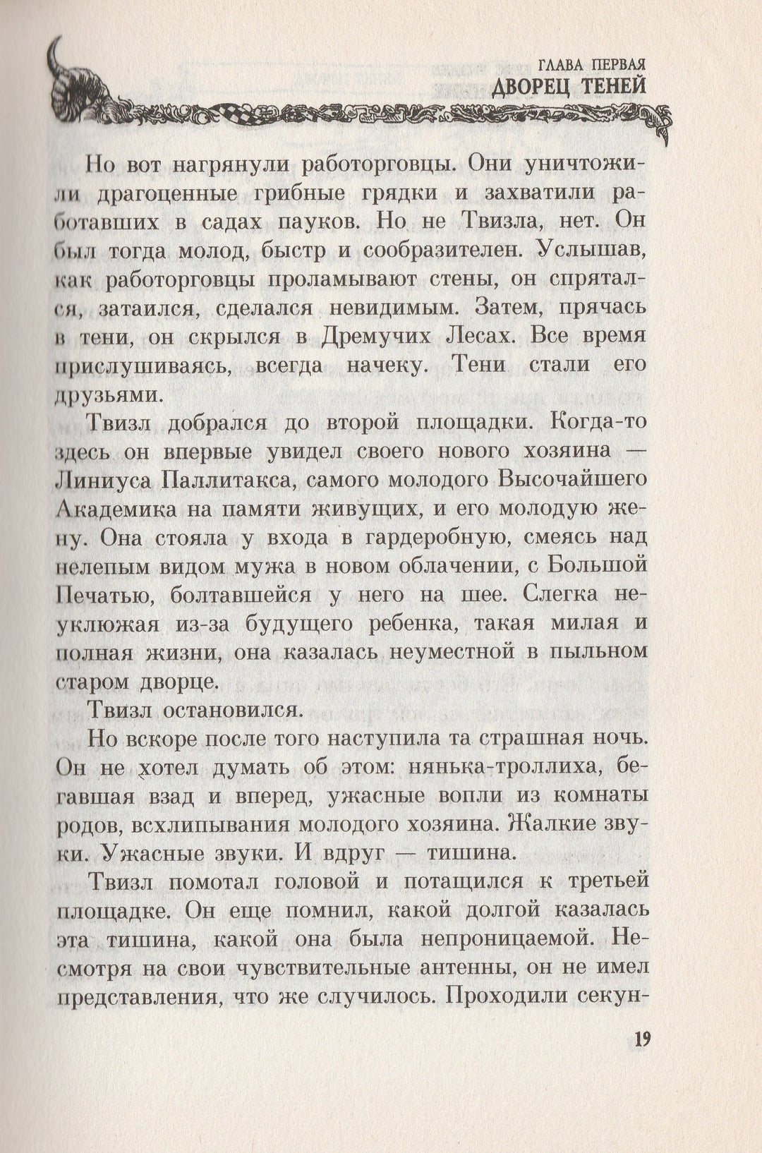 Воздушные пираты. Древний Странник-Стюарт П.-Азбука-Lookomorie