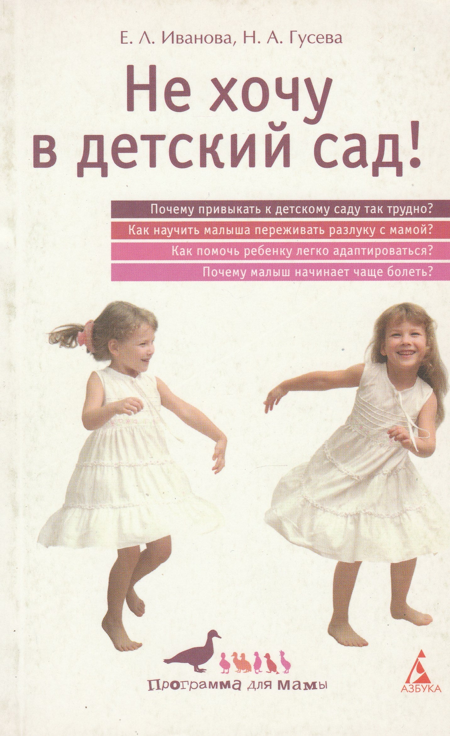 Книги для Родителей