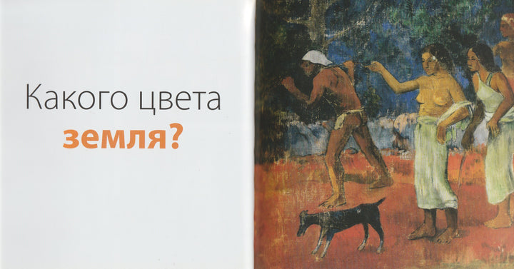 Все цвета радуги в музее. Из коллекции Государственного Эрмитажа-Ермакова П.-Арка-Lookomorie