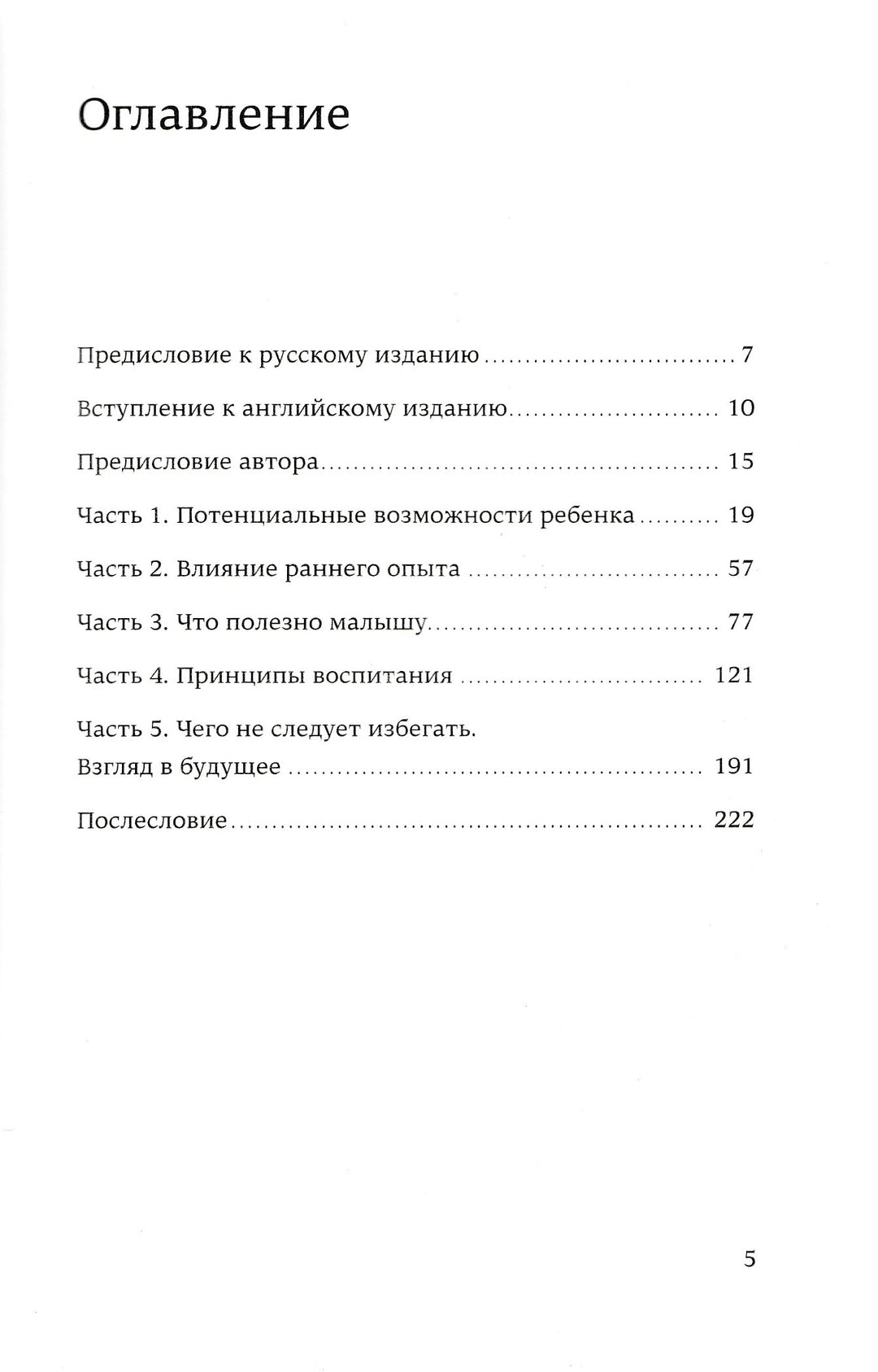 Масару Ибука. После трех уже поздно-Масару Ибука-Альпина нон-фикшн-Lookomorie