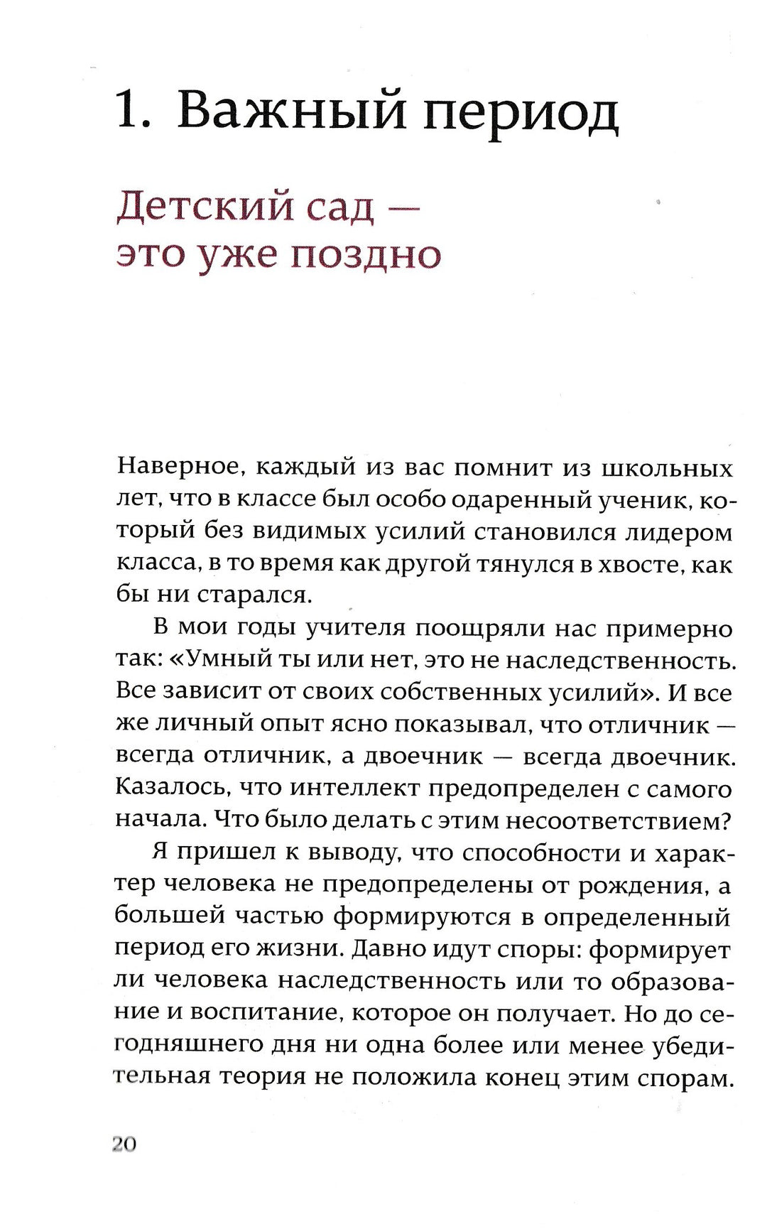 Масару Ибука. После трех уже поздно-Масару Ибука-Альпина нон-фикшн-Lookomorie