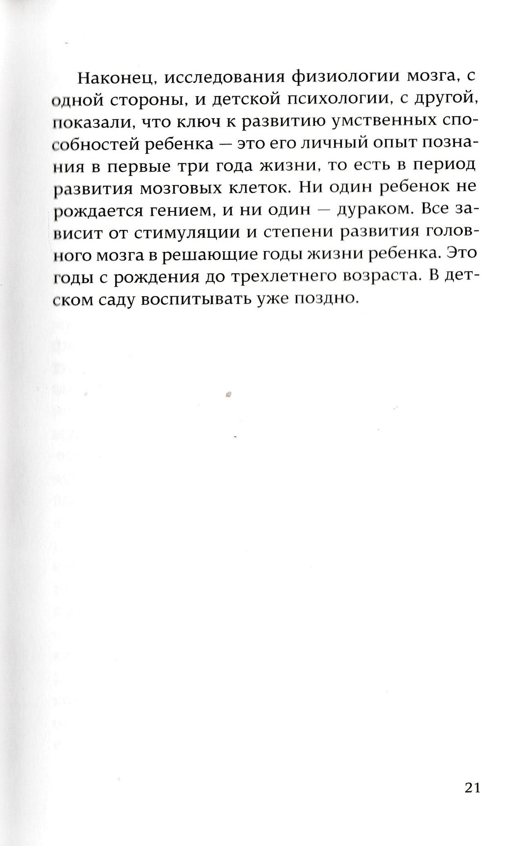 Масару Ибука. После трех уже поздно-Масару Ибука-Альпина нон-фикшн-Lookomorie