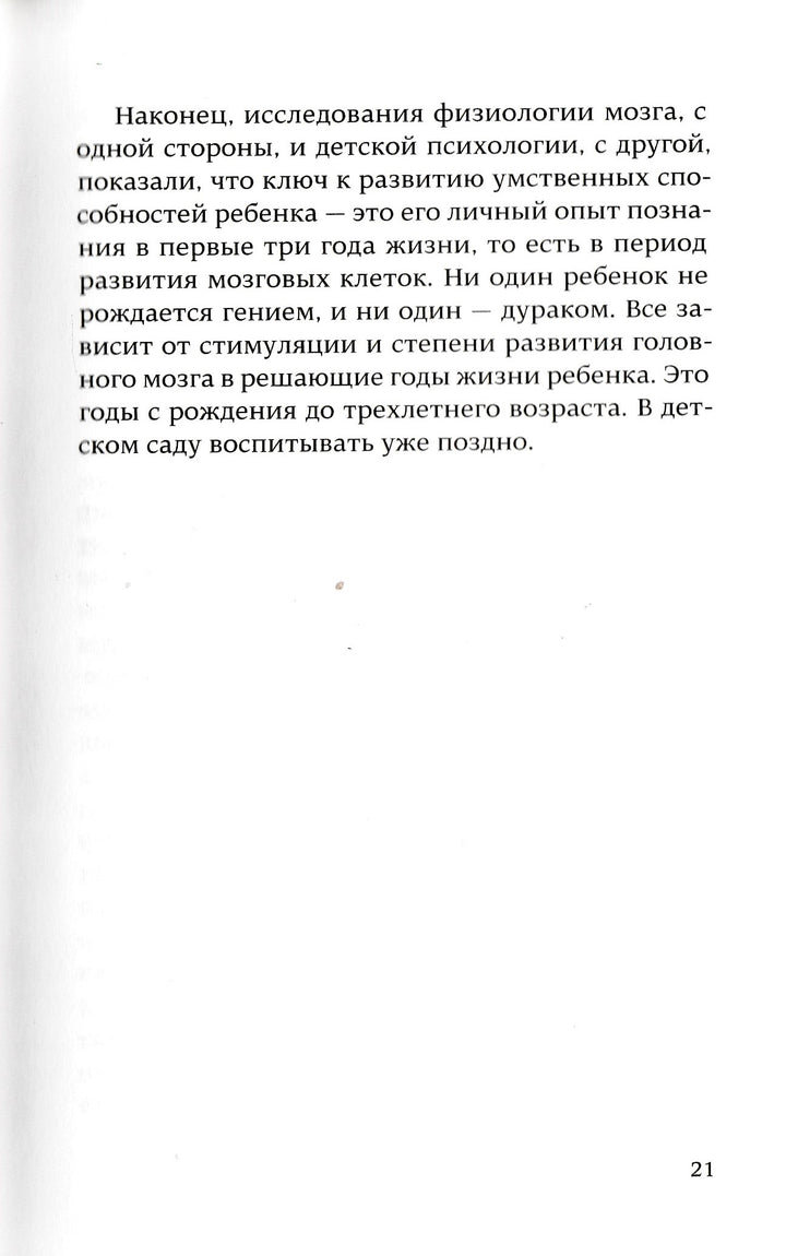 Масару Ибука. После трех уже поздно-Масару Ибука-Альпина нон-фикшн-Lookomorie