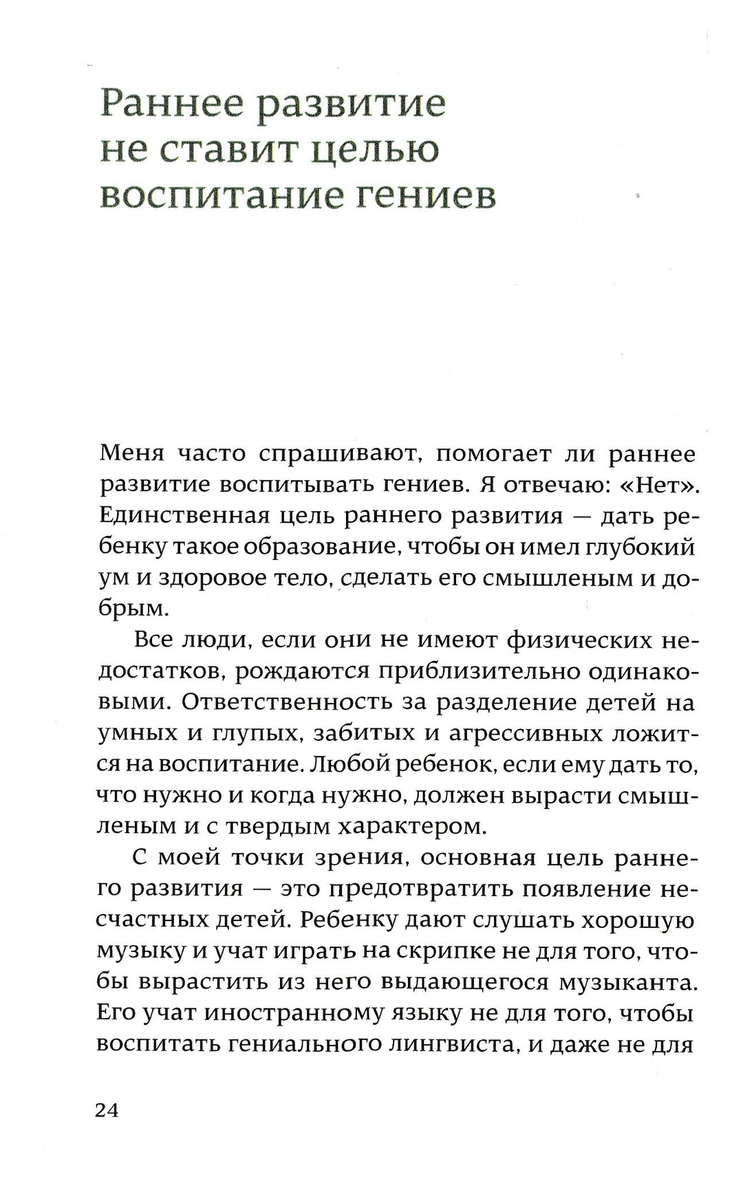 Масару Ибука. После трех уже поздно-Масару Ибука-Альпина нон-фикшн-Lookomorie