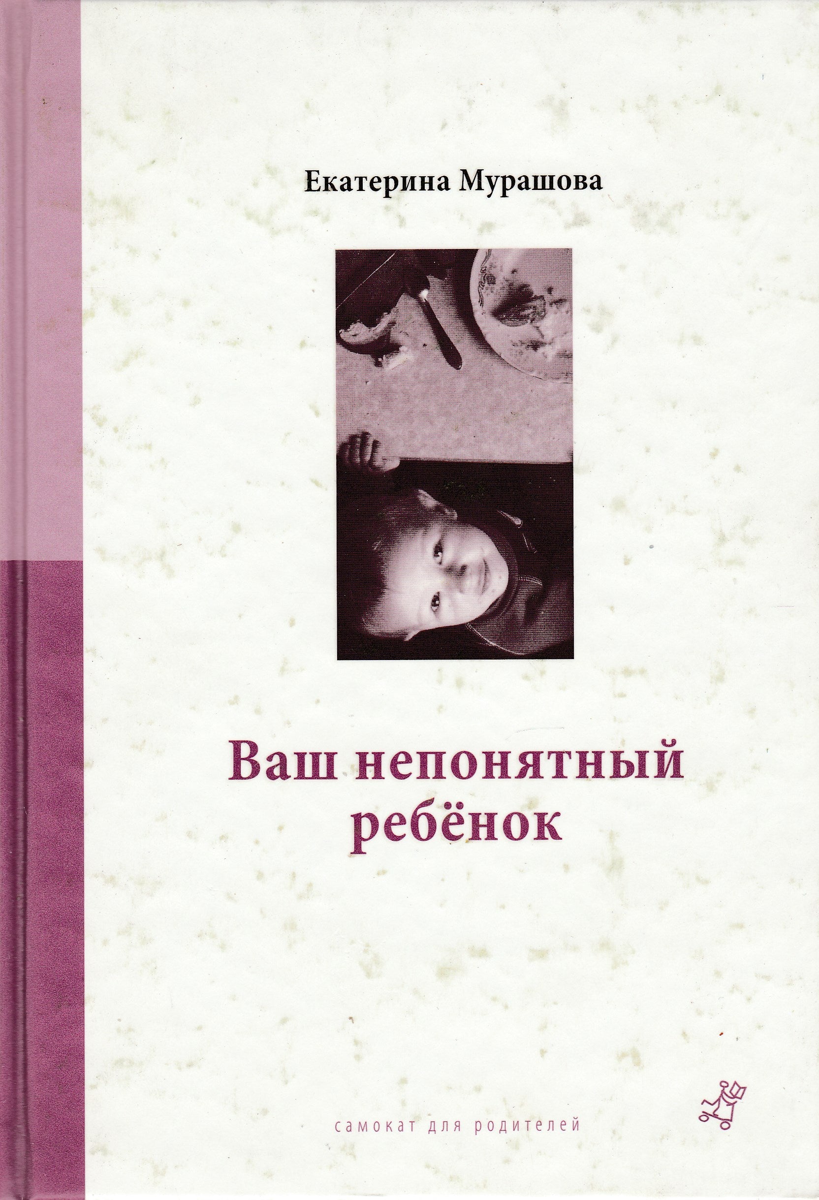 Книги для Родителей