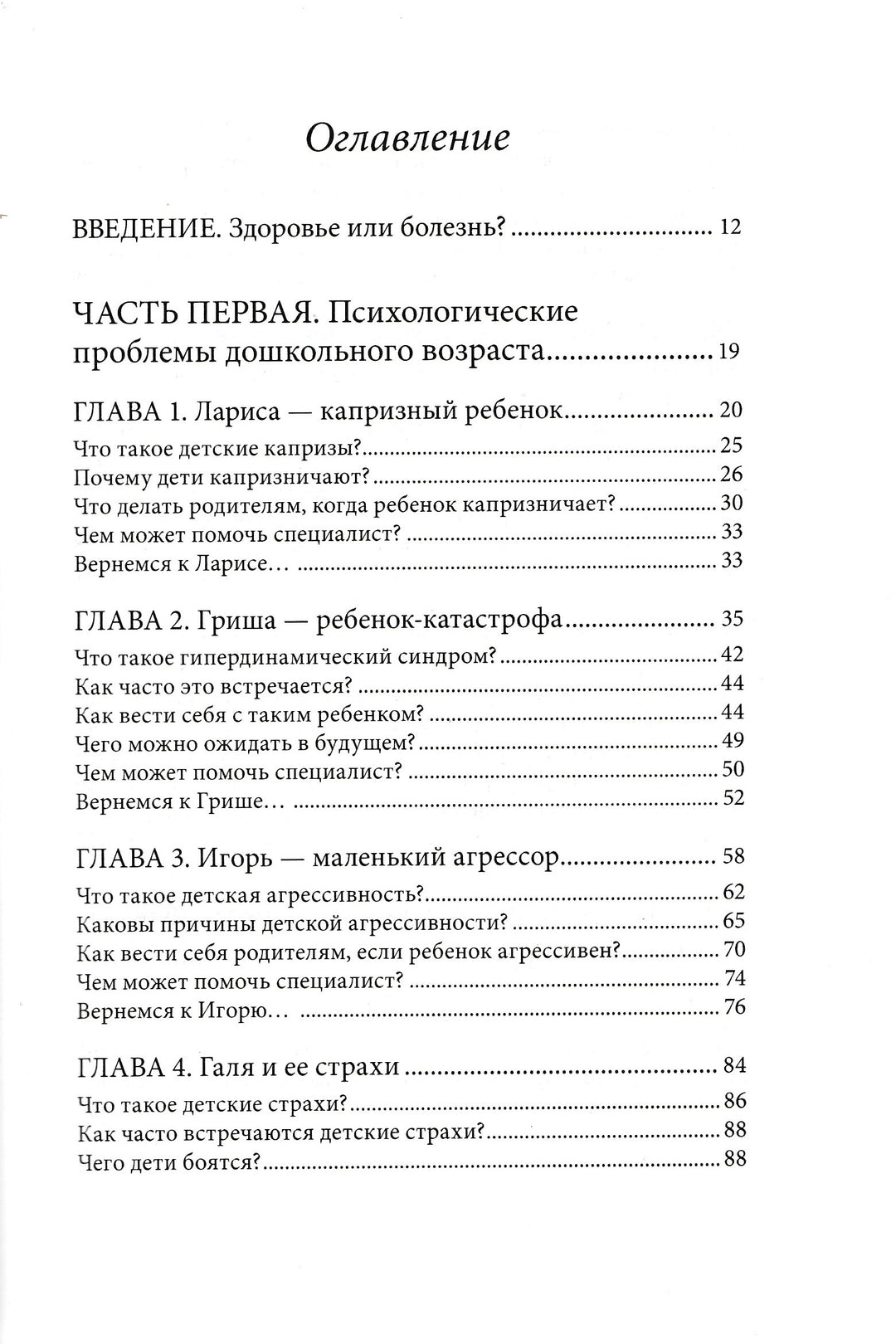 Ваш непонятный ребенок. Самокат для родителей-Мурашова Е.-Самокат-Lookomorie