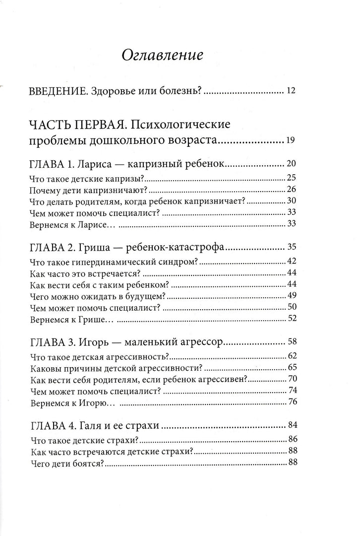 Ваш непонятный ребенок. "Самокат" для родителей-Мурашова Е.-Самокат-Lookomorie