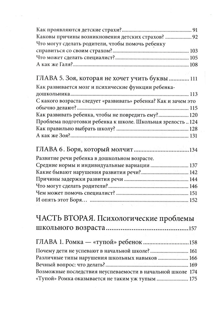 Ваш непонятный ребенок. "Самокат" для родителей-Мурашова Е.-Самокат-Lookomorie