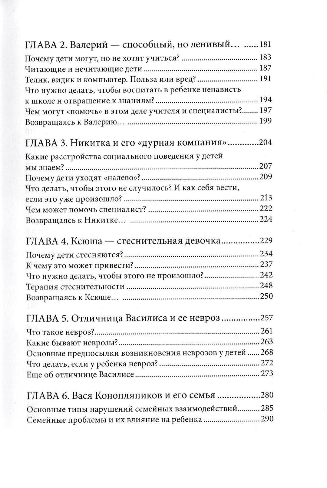 Ваш непонятный ребенок. "Самокат" для родителей-Мурашова Е.-Самокат-Lookomorie