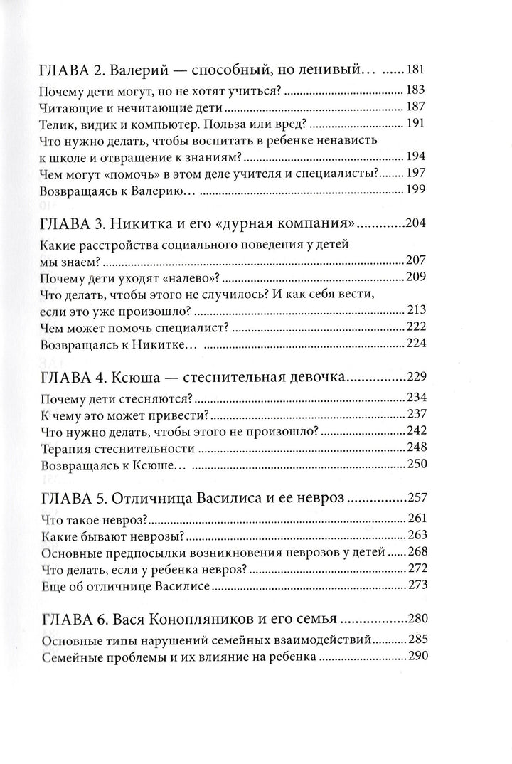Ваш непонятный ребенок. "Самокат" для родителей-Мурашова Е.-Самокат-Lookomorie