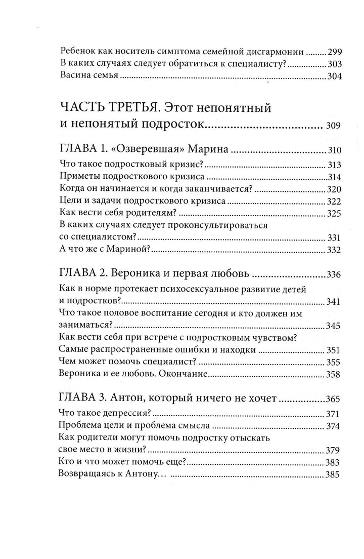 Ваш непонятный ребенок. Самокат для родителей-Мурашова Е.-Самокат-Lookomorie