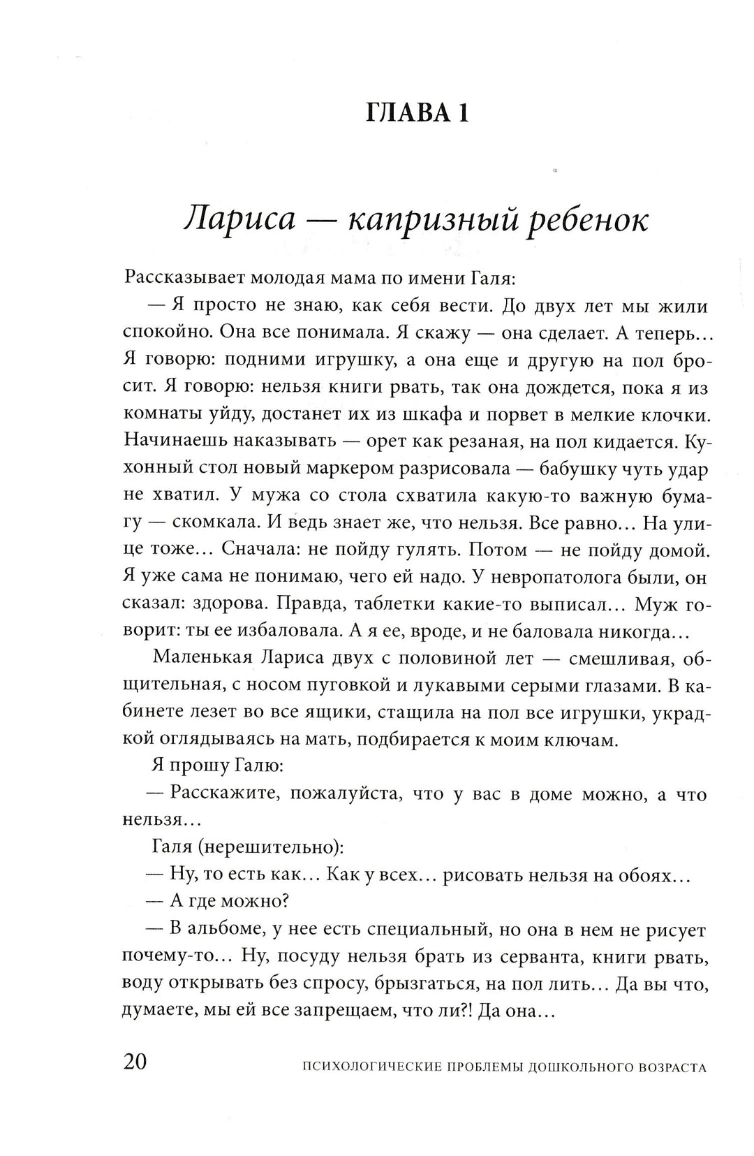 Ваш непонятный ребенок. Самокат для родителей-Мурашова Е.-Самокат-Lookomorie