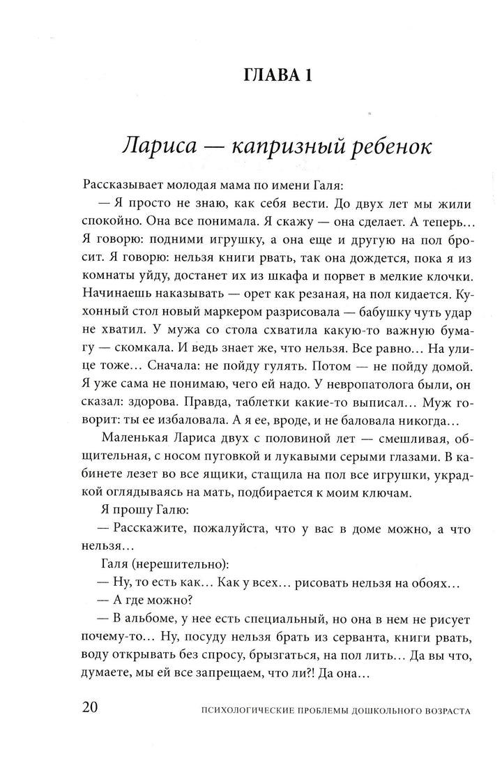 Ваш непонятный ребенок. Самокат для родителей-Мурашова Е.-Самокат-Lookomorie