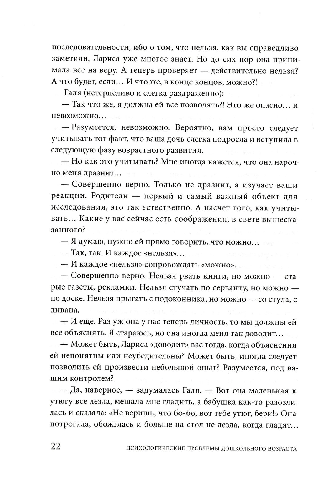 Ваш непонятный ребенок. Самокат для родителей-Мурашова Е.-Самокат-Lookomorie