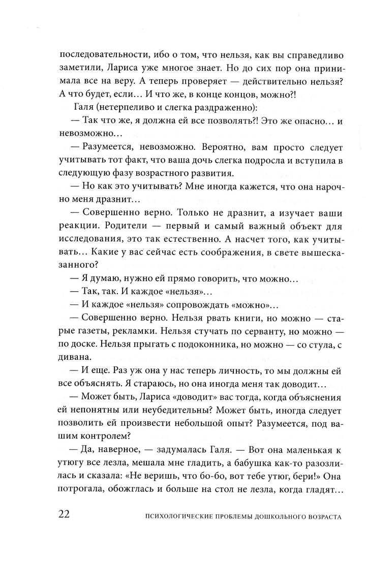 Ваш непонятный ребенок. Самокат для родителей-Мурашова Е.-Самокат-Lookomorie