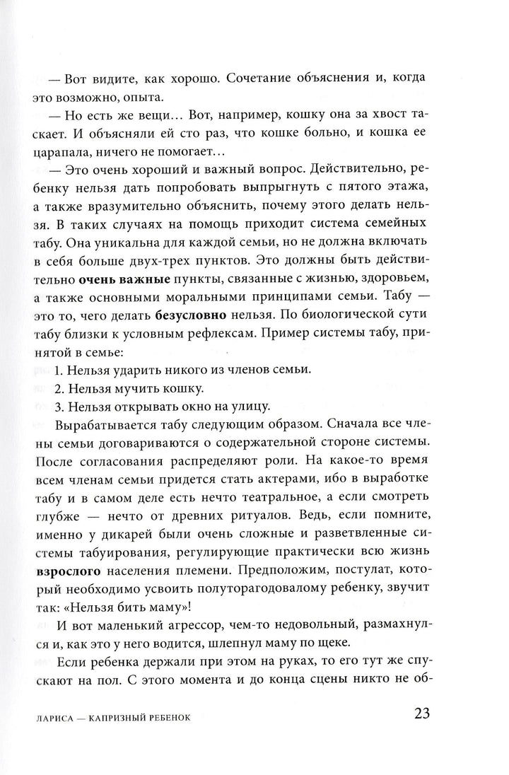 Ваш непонятный ребенок. "Самокат" для родителей-Мурашова Е.-Самокат-Lookomorie