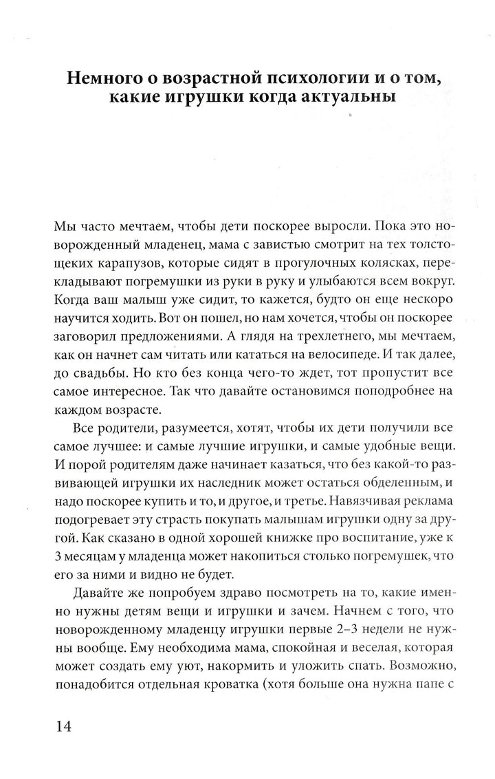 Женя Кац. Игры для начинающих мам-Кац Ж.-Самокат-Lookomorie