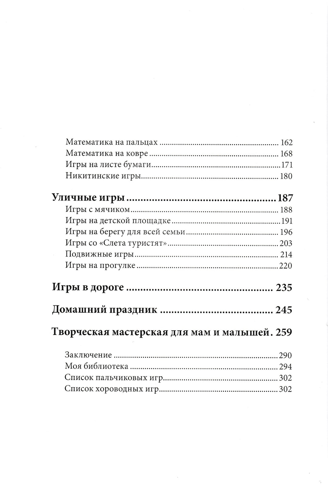 Женя Кац. Игры для начинающих мам-Кац Ж.-Самокат-Lookomorie