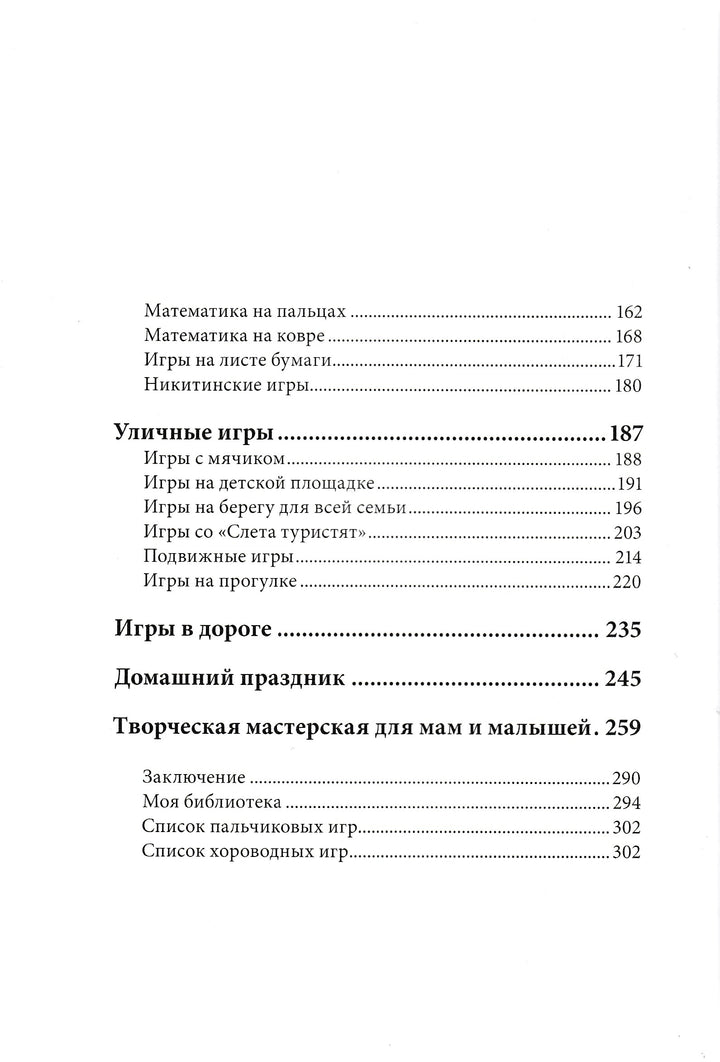 Женя Кац. Игры для начинающих мам-Кац Ж.-Самокат-Lookomorie