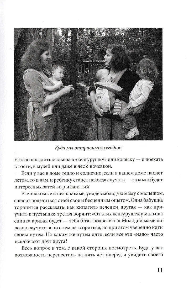 Женя Кац. Игры для начинающих мам-Кац Ж.-Самокат-Lookomorie