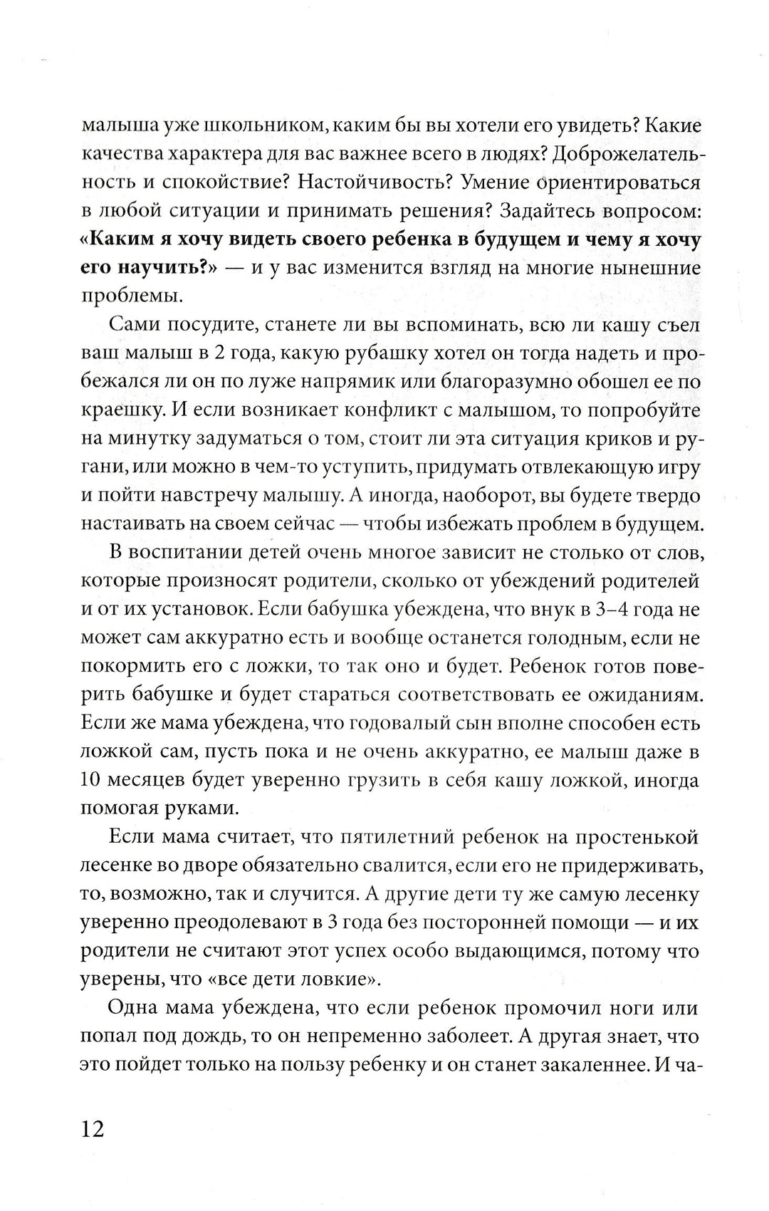 Женя Кац. Игры для начинающих мам-Кац Ж.-Самокат-Lookomorie