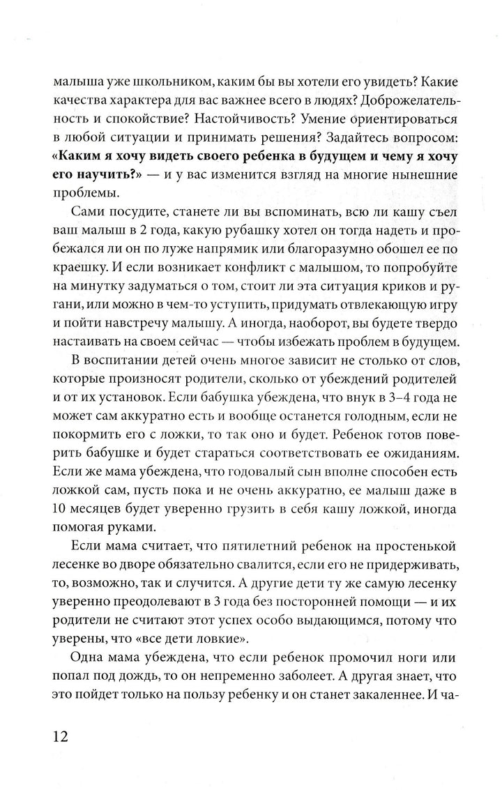 Женя Кац. Игры для начинающих мам-Кац Ж.-Самокат-Lookomorie