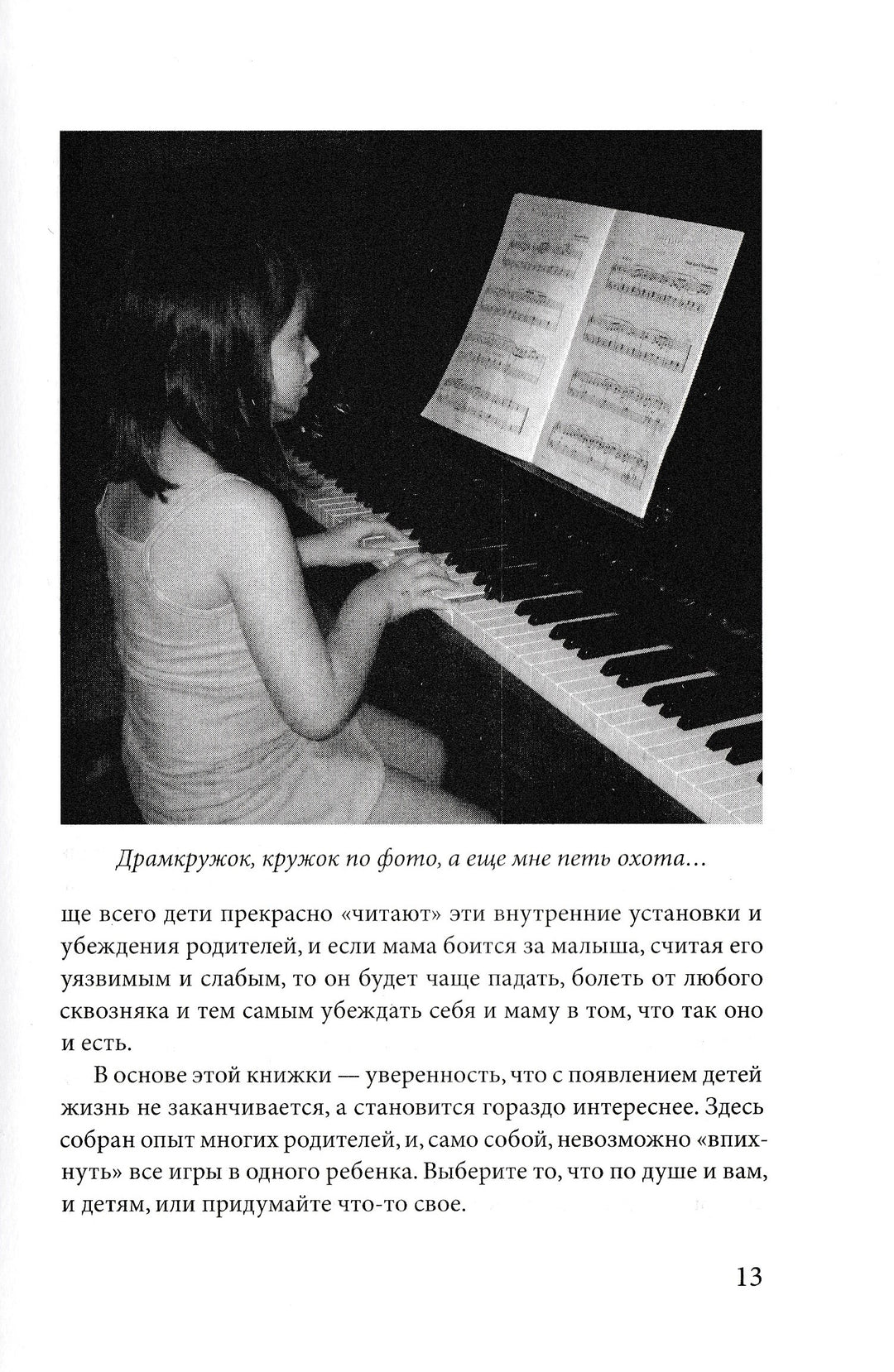 Женя Кац. Игры для начинающих мам-Кац Ж.-Самокат-Lookomorie