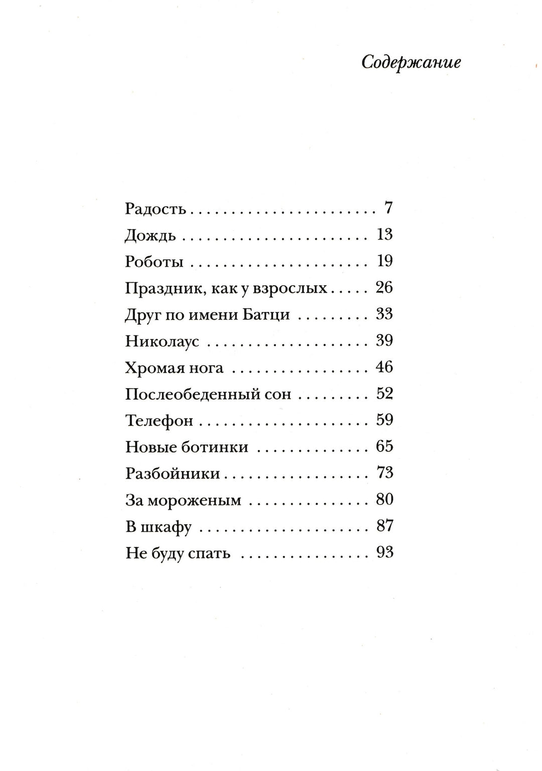 Бабушка! - снова кричит Фридер-Мебс Г.-Самокат-Lookomorie