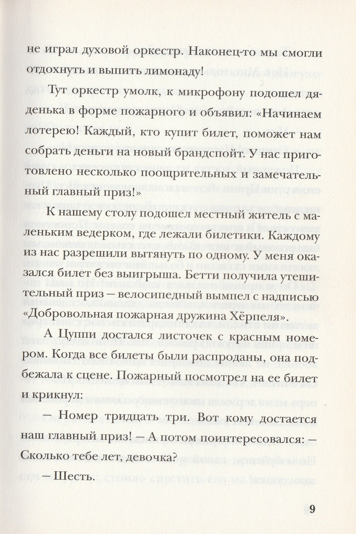 Уве Тимм. Руди-Пятачок. Лучшая новая книжка-Уве Тимм-Самокат-Lookomorie