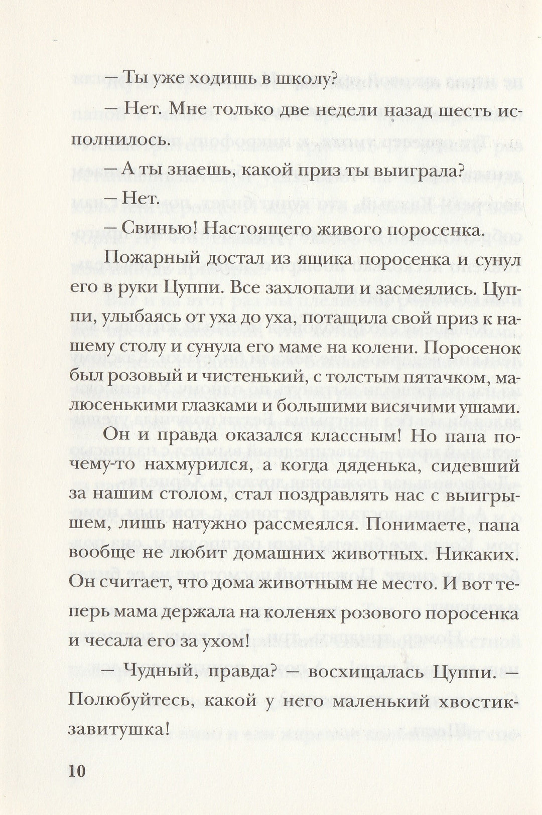 Уве Тимм. Руди-Пятачок. Лучшая новая книжка-Уве Тимм-Самокат-Lookomorie