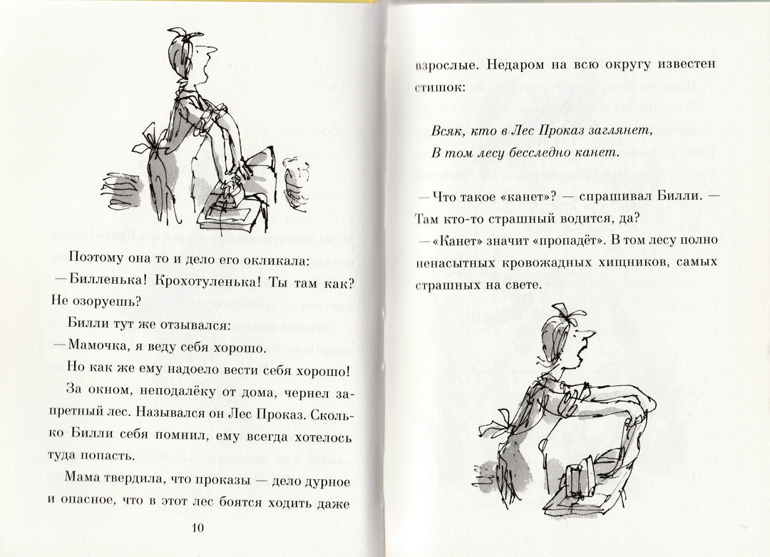 Роальд Даль. Билли и кнопы-Даль Роальд-Самокат-Lookomorie
