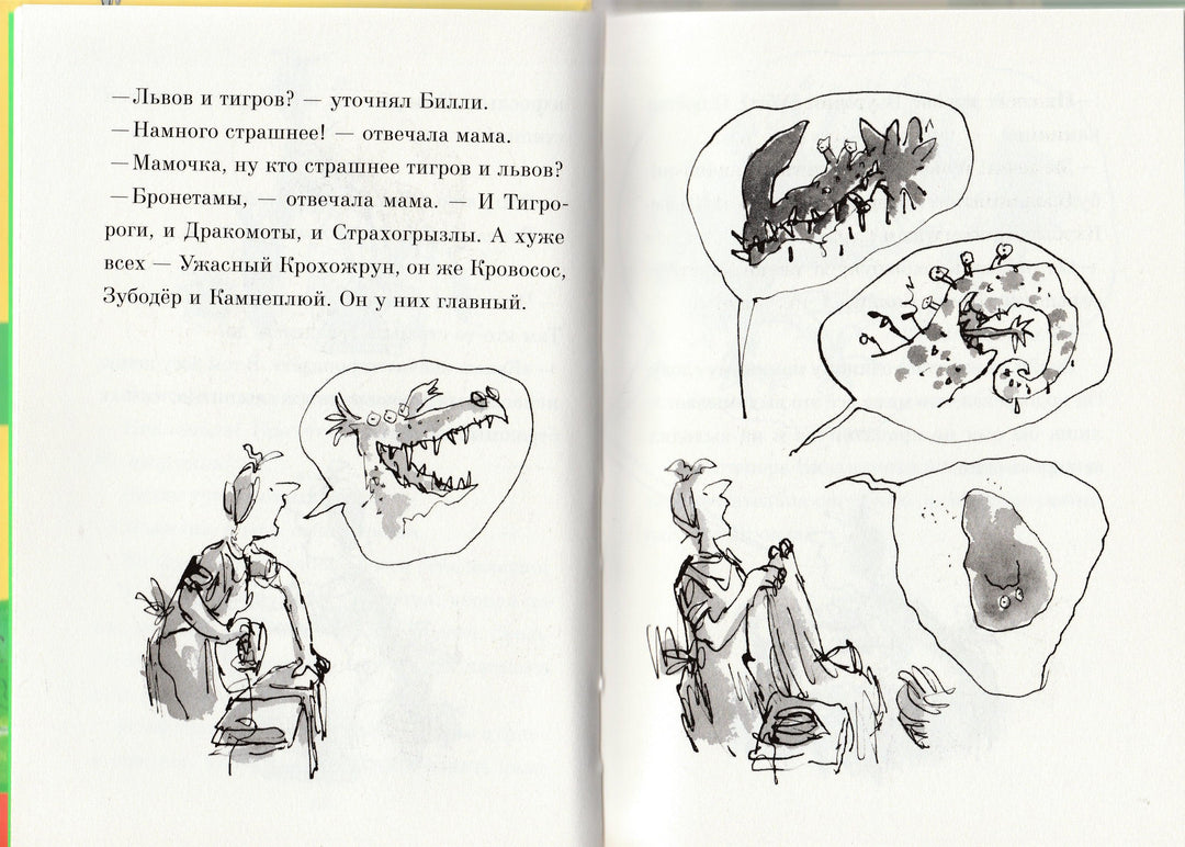 Роальд Даль. Билли и кнопы-Даль Роальд-Самокат-Lookomorie