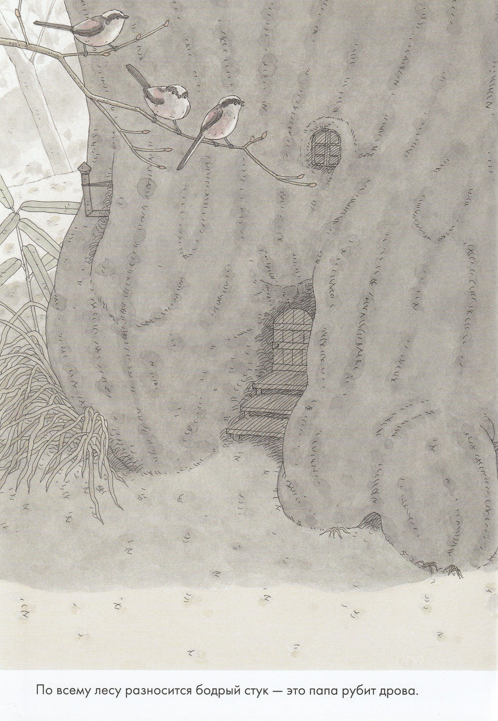 Ивамура К. 14 лесных мышей. Новый Год. Книжка-картинка-Ивамура К.-Самокат-Lookomorie