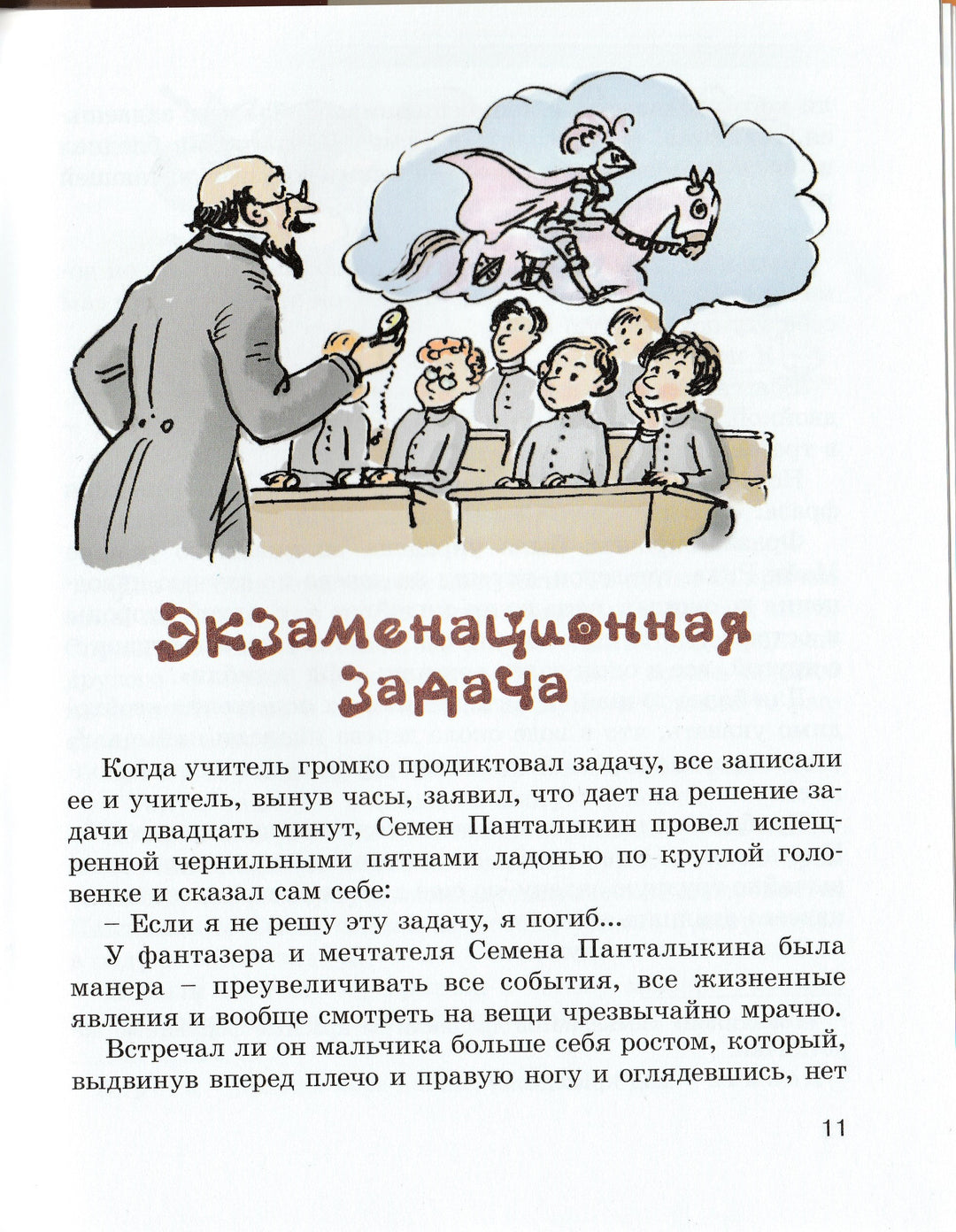 Аверченко А. Шалуны и ротозеи-Аверченко А.-Энас-Книга-Lookomorie