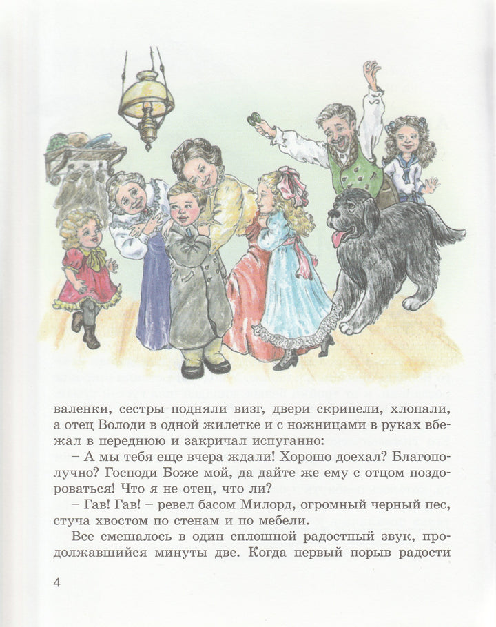 Чехов А., Зощенко М. и другие. Искатели приключений-Чехов А. П.-Энас-Книга-Lookomorie