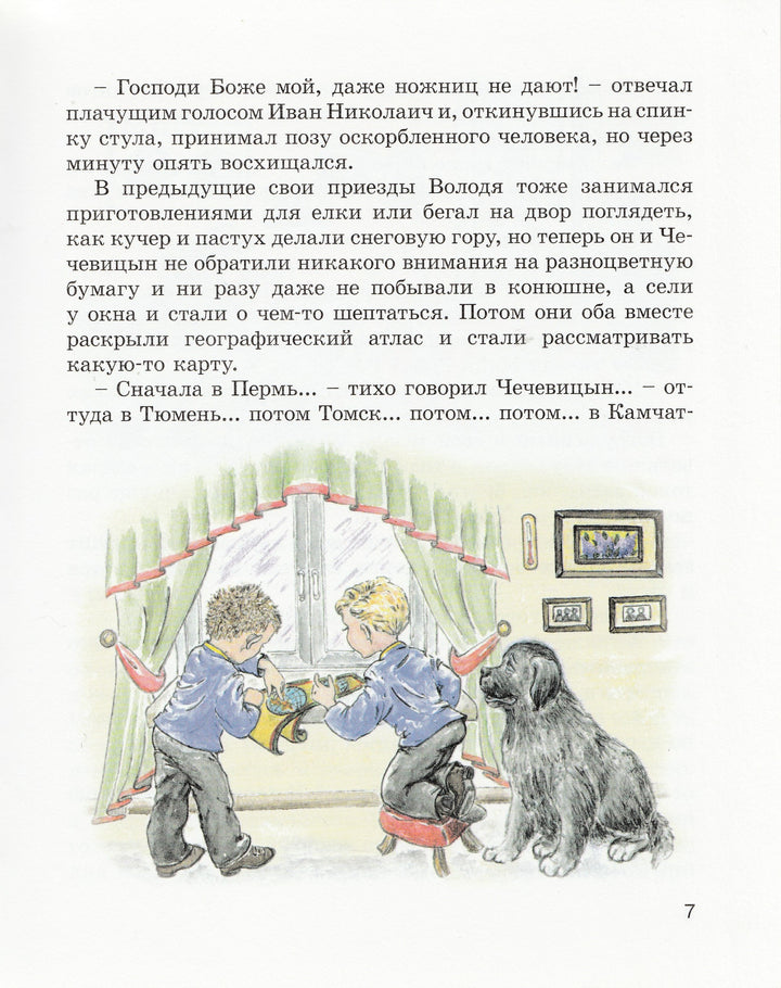 Чехов А., Зощенко М. и другие. Искатели приключений-Чехов А. П.-Энас-Книга-Lookomorie