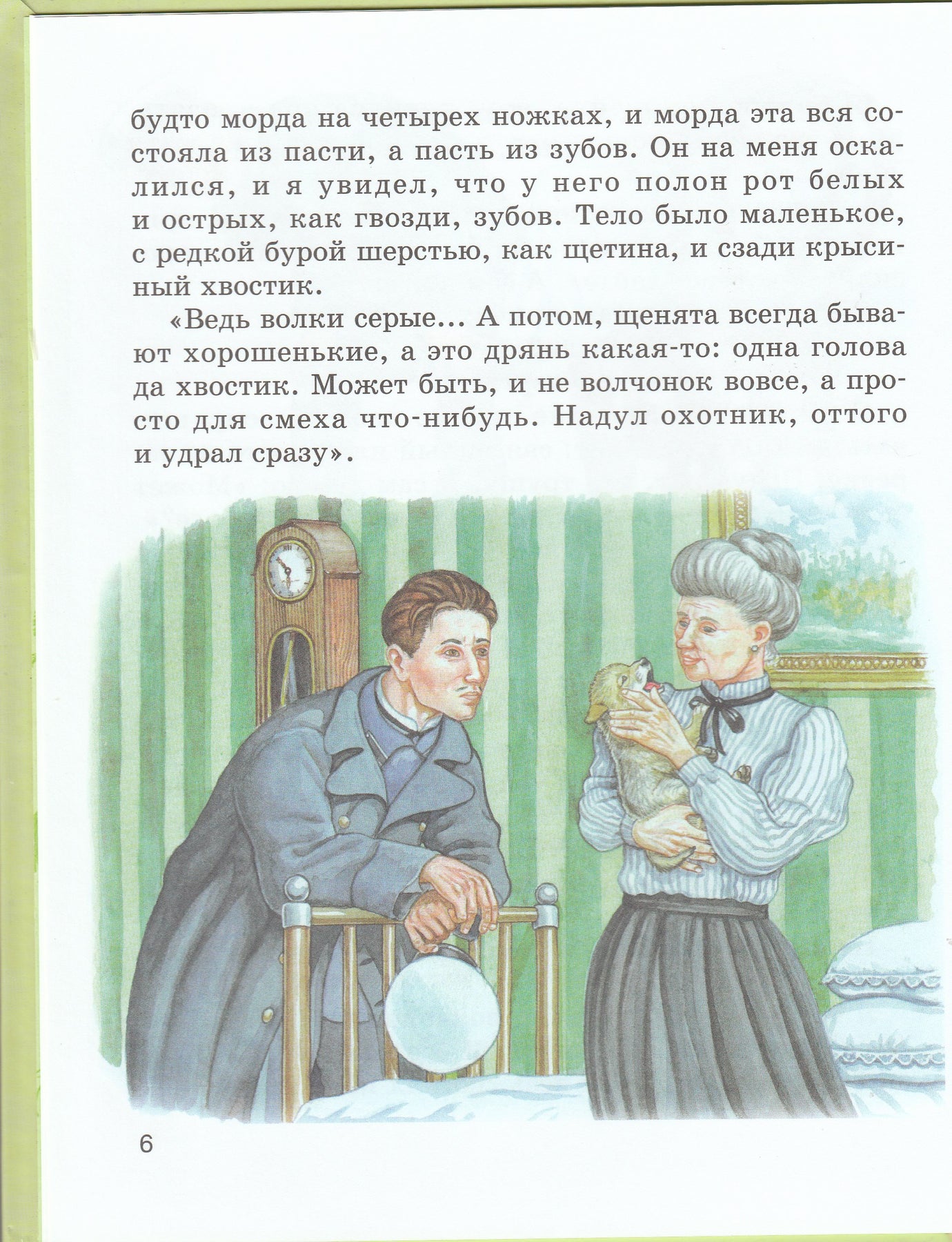 Почему Антон Житков дал рассказу именно такое название?