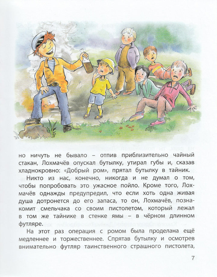 Аверченко А., Сотник Ю., Осеева В. Такие мальчишки-Аверченко А.-Энас-Книга-Lookomorie