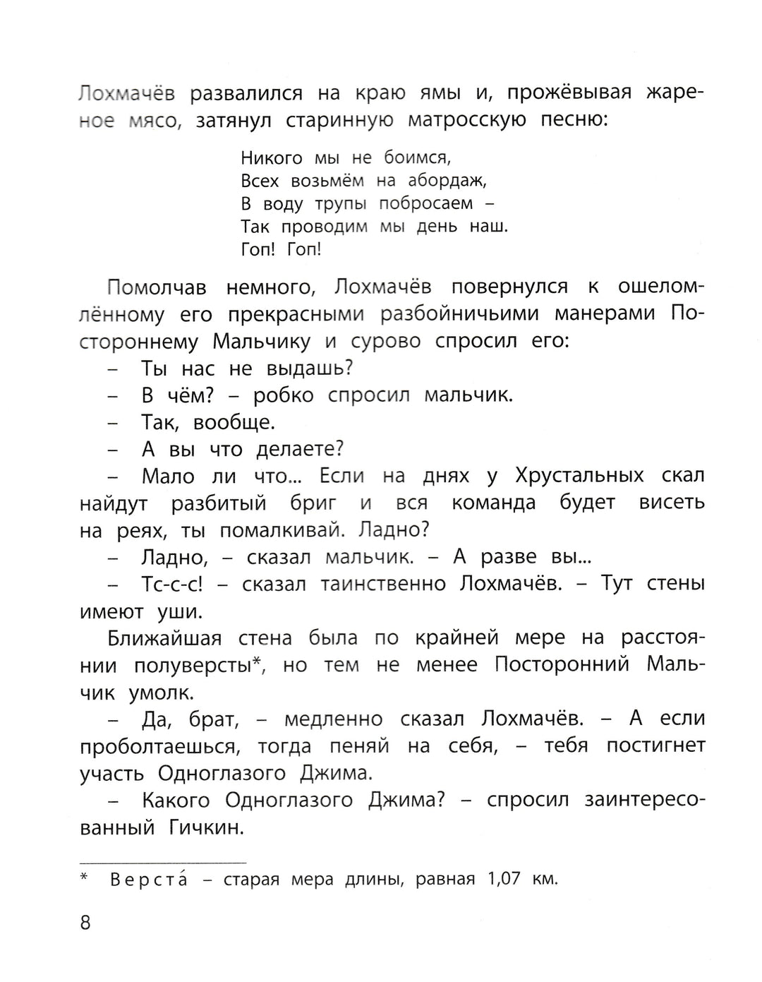 Аверченко А., Сотник Ю., Осеева В. Такие мальчишки-Аверченко А.-Энас-Книга-Lookomorie