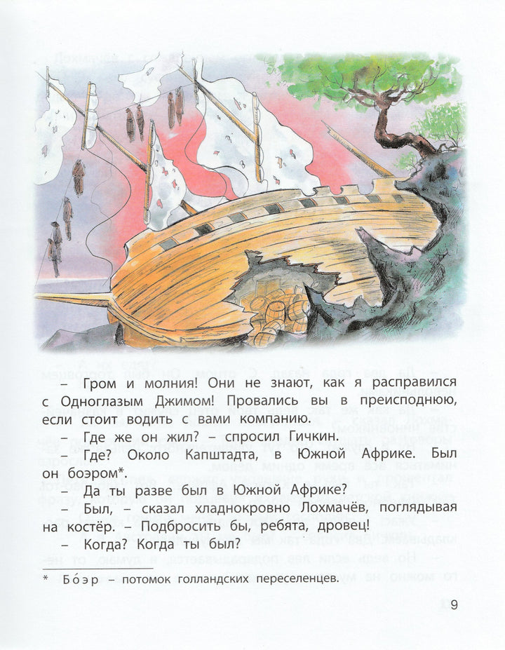 Аверченко А., Сотник Ю., Осеева В. Такие мальчишки-Аверченко А.-Энас-Книга-Lookomorie