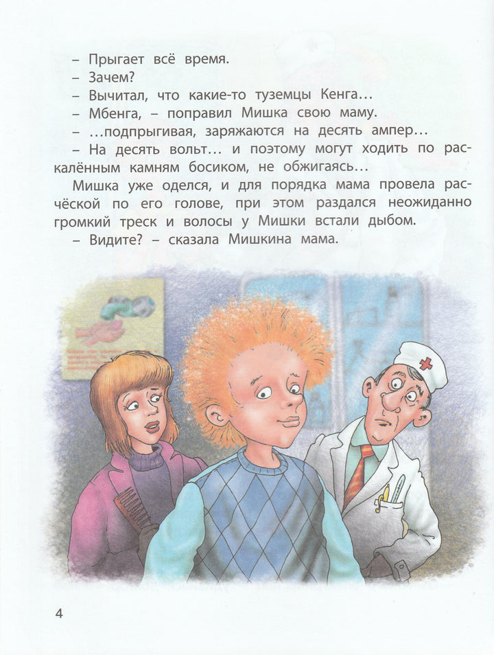 Медведев В. 36,9-Шварц Е.-Энас-Книга-Lookomorie