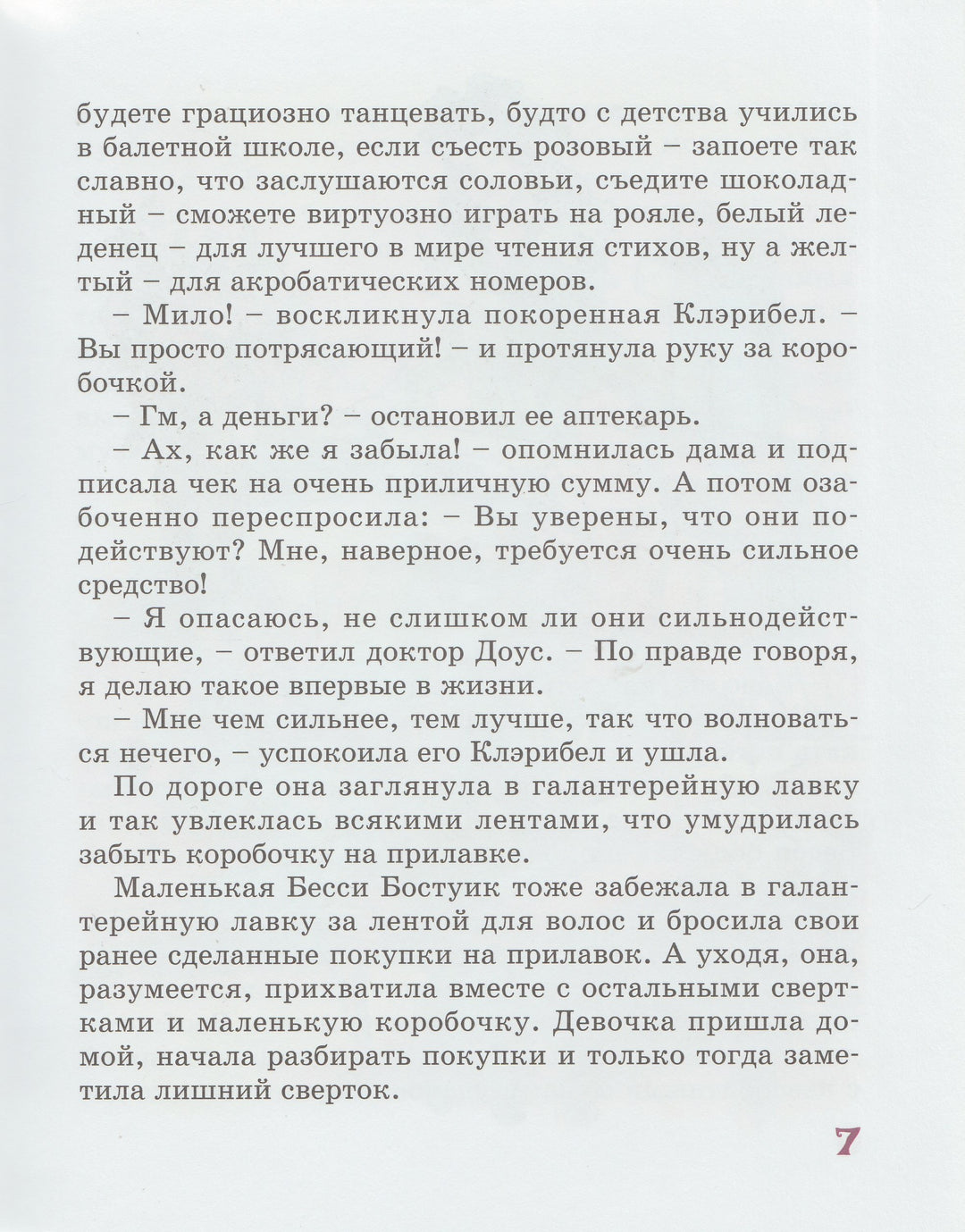 Баум Л., Чапек К. Секреты мастеров-Баум Л.-Энас-Книга-Lookomorie