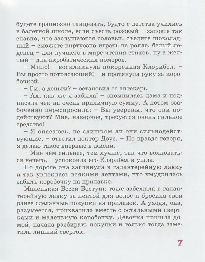 Баум Л., Чапек К. Секреты мастеров-Баум Л.-Энас-Книга-Lookomorie