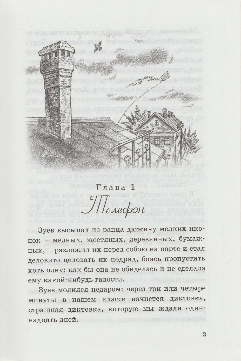 К. Чуковский. Серебряный герб-Чуковский К.-Энас-книга-Lookomorie