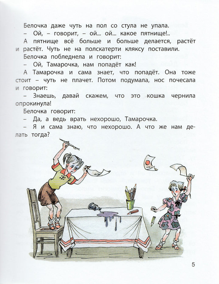 Пантелеев Л., Коршунов М. и др. Помощнички-Пантелеев Л.-Энас-Книга-Lookomorie